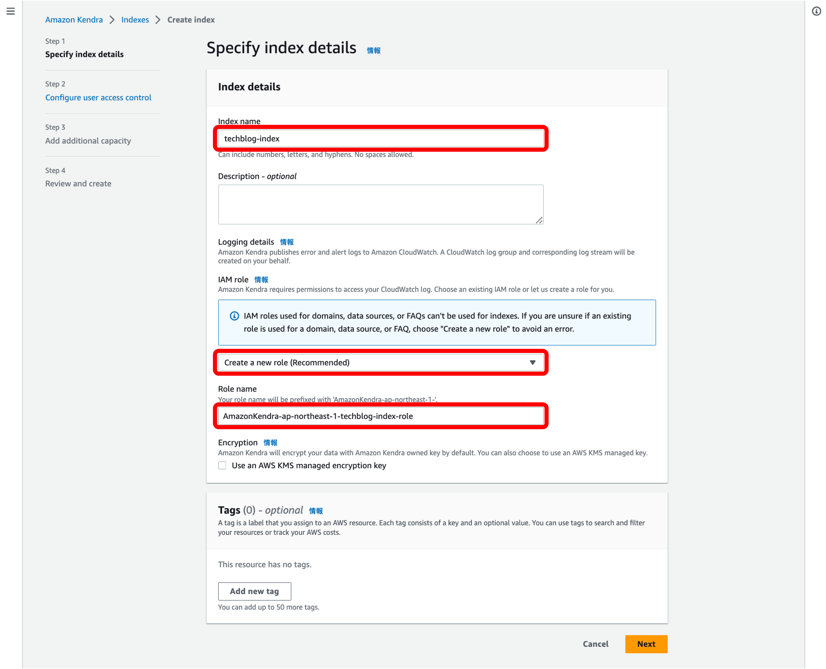 Amazon Kendra による機械学習を活用した情報検索を試してみた